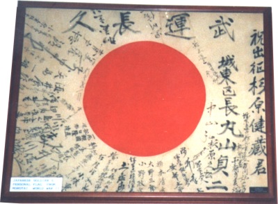 Flag Japanese Soldiers Personal flag